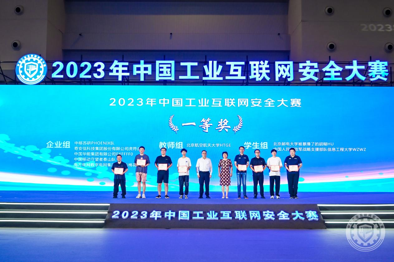 高中生鸡把肏逼视频2023年中国工业互联网安全大鸡吧操美女视频入口